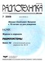 Миниатюра для версии от 02:01, 28 марта 2021